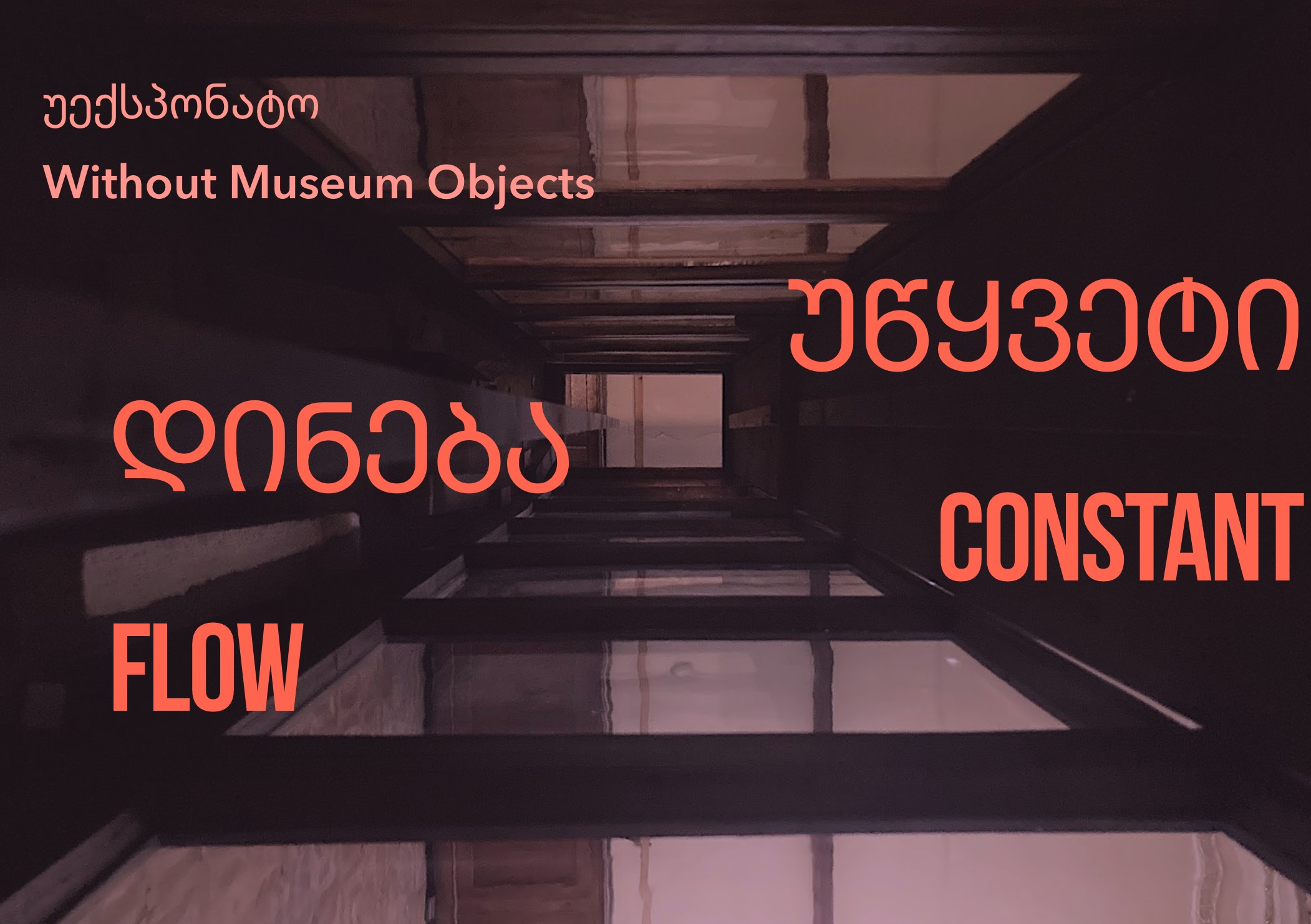 Without Museum Objects: Constant Flow